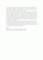 포터의 국가경쟁력(다이아몬드)모델에 대해서 기술하시오 4페이지
