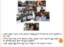 한국의 난민문제 4페이지