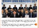 GM의 한국시장 철수 3페이지