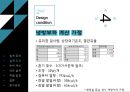 공조냉동 최종발표 6페이지