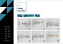 공조냉동 최종발표 9페이지