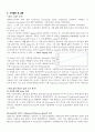 중앙대 로봇의 자세제어결과 5페이지