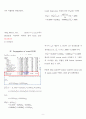 중앙대 실험계획법 및 최적설계 9페이지