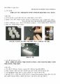 중앙대 제조공학실험 접합강도 시험보고서 3페이지
