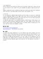 중앙대 제조공학실험 접합강도 시험보고서 10페이지