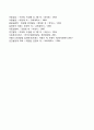 청소년정책과정(청소년정책의 의세설정 결정 집행 평가) 5페이지