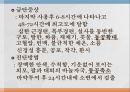 물질관련 장애남용물질의 종류중추신경억제제진정수면제중추신경 자극제중독증상금단증상대마계제제 10페이지