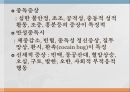 물질관련 장애남용물질의 종류중추신경억제제진정수면제중추신경 자극제중독증상금단증상대마계제제 14페이지