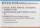 물질관련 장애남용물질의 종류중추신경억제제진정수면제중추신경 자극제중독증상금단증상대마계제제 17페이지