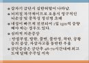 물질관련 장애남용물질의 종류중추신경억제제진정수면제중추신경 자극제중독증상금단증상대마계제제 20페이지
