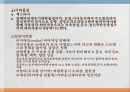 물질관련 장애남용물질의 종류중추신경억제제진정수면제중추신경 자극제중독증상금단증상대마계제제 29페이지