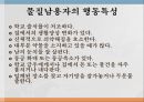 물질관련 장애남용물질의 종류중추신경억제제진정수면제중추신경 자극제중독증상금단증상대마계제제 30페이지