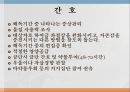 물질관련 장애남용물질의 종류중추신경억제제진정수면제중추신경 자극제중독증상금단증상대마계제제 32페이지
