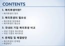 복리후생관리복리후생이란기업 복리후생 비교복리후생 제도 비교복리후생 제도 문제점선택적 복리후생 제도 2페이지