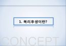 복리후생관리복리후생이란기업 복리후생 비교복리후생 제도 비교복리후생 제도 문제점선택적 복리후생 제도 3페이지