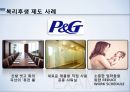 복리후생관리복리후생이란기업 복리후생 비교복리후생 제도 비교복리후생 제도 문제점선택적 복리후생 제도 18페이지