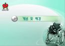 재활복지서비스의료재활교육재활직업재활지역사회중심재활장애인 재활의료재활이란장애인 의료생활 3페이지