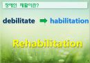 재활복지서비스의료재활교육재활직업재활지역사회중심재활장애인 재활의료재활이란장애인 의료생활 4페이지