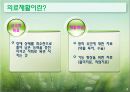 재활복지서비스의료재활교육재활직업재활지역사회중심재활장애인 재활의료재활이란장애인 의료생활 8페이지
