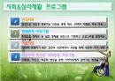 재활복지서비스의료재활교육재활직업재활지역사회중심재활장애인 재활의료재활이란장애인 의료생활 31페이지