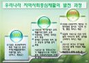재활복지서비스의료재활교육재활직업재활지역사회중심재활장애인 재활의료재활이란장애인 의료생활 37페이지