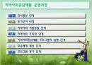 재활복지서비스의료재활교육재활직업재활지역사회중심재활장애인 재활의료재활이란장애인 의료생활 38페이지