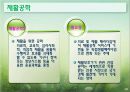재활복지서비스의료재활교육재활직업재활지역사회중심재활장애인 재활의료재활이란장애인 의료생활 41페이지