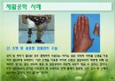 재활복지서비스의료재활교육재활직업재활지역사회중심재활장애인 재활의료재활이란장애인 의료생활 43페이지