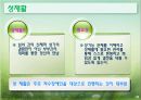 재활복지서비스의료재활교육재활직업재활지역사회중심재활장애인 재활의료재활이란장애인 의료생활 44페이지
