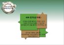 전자무역의 이론적 기초전자상거래 이론전자 무역과 B2B전자상거래B2B 전자상거래e-비즈니스 18페이지