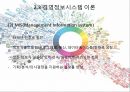 전자무역의 이론적 기초전자상거래 이론전자 무역과 B2B전자상거래B2B 전자상거래e-비즈니스 32페이지