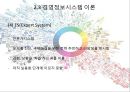 전자무역의 이론적 기초전자상거래 이론전자 무역과 B2B전자상거래B2B 전자상거래e-비즈니스 34페이지