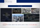 지구온난화생태계의 변화사막화 현상빙하의 융해해수면 상승해양생태계의 변화지구온난화의 원인산림 생태계의 변화 4페이지