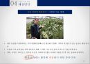 지구온난화생태계의 변화사막화 현상빙하의 융해해수면 상승해양생태계의 변화지구온난화의 원인산림 생태계의 변화 17페이지