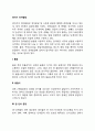 영아기 언어발달 개념 정의 2페이지