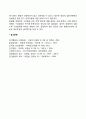 [집단학습] 집단구성원들의 역할 4페이지