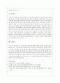 노무현정부의 긴급지원법에 대해 서술하고 이법의 장점과 문제점에 대해 분석하고 그 해결방안을 제시하시오 7페이지