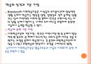 Bandura의 사회학습 이론모방학습과 행동주의적 관점직접 학습과 간접 학습학습의 구성 요소학습자의 인지적 과정자기 효능감의 비교 2페이지