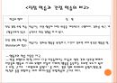 Bandura의 사회학습 이론모방학습과 행동주의적 관점직접 학습과 간접 학습학습의 구성 요소학습자의 인지적 과정자기 효능감의 비교 5페이지