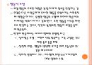 Bandura의 사회학습 이론모방학습과 행동주의적 관점직접 학습과 간접 학습학습의 구성 요소학습자의 인지적 과정자기 효능감의 비교 10페이지
