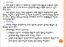 Bandura의 사회학습 이론모방학습과 행동주의적 관점직접 학습과 간접 학습학습의 구성 요소학습자의 인지적 과정자기 효능감의 비교 12페이지