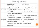 Bandura의 사회학습 이론모방학습과 행동주의적 관점직접 학습과 간접 학습학습의 구성 요소학습자의 인지적 과정자기 효능감의 비교 18페이지