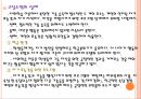Bandura의 사회학습 이론모방학습과 행동주의적 관점직접 학습과 간접 학습학습의 구성 요소학습자의 인지적 과정자기 효능감의 비교 22페이지