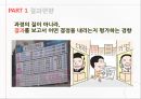 결과편향선택의 역설확률의 무시정박효과손실회피결합오류과신효과 3페이지