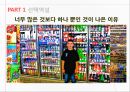 결과편향선택의 역설확률의 무시정박효과손실회피결합오류과신효과 4페이지