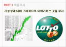 결과편향선택의 역설확률의 무시정박효과손실회피결합오류과신효과 5페이지