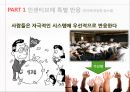 결과편향선택의 역설확률의 무시정박효과손실회피결합오류과신효과 8페이지