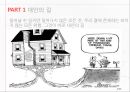 결과편향선택의 역설확률의 무시정박효과손실회피결합오류과신효과 13페이지