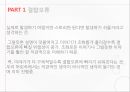 결과편향선택의 역설확률의 무시정박효과손실회피결합오류과신효과 16페이지
