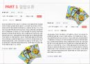 결과편향선택의 역설확률의 무시정박효과손실회피결합오류과신효과 17페이지